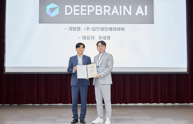 딥브레인AI, ‘2025 하이서울기업인증’ 획득