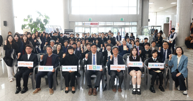 ‘2025 InAF 인천학교예술교육페스티벌’개막식 / 인천시교육청