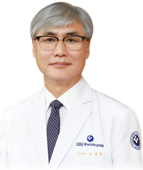 충남대학교병원 조강희 병원장. 사진=충남대병원 홈페이지