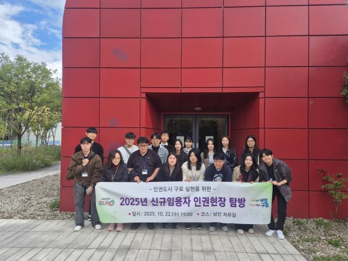 10월 22일에 진행된 인권현장 탐방 프로그램 사진