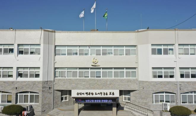 보은군청