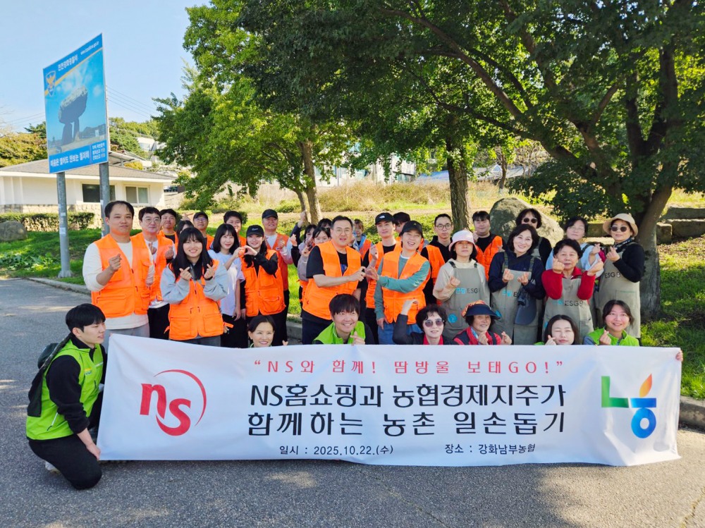 NS홈쇼핑, 임직원 참여형 사회공헌 ‘NS Go!’ 첫 활동 진행