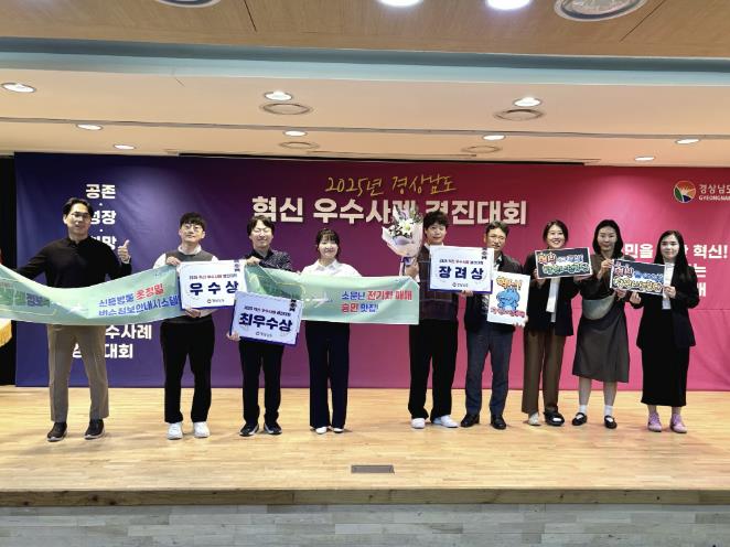 창원특례시, 2025 혁신 우수사례 경진대회 3개 부문 수상