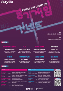 행사 포스터 / 경기도청