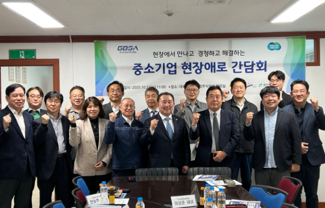 중소기업 성장 이끌기 위한 현장 간담회 개최 / 경기도의회