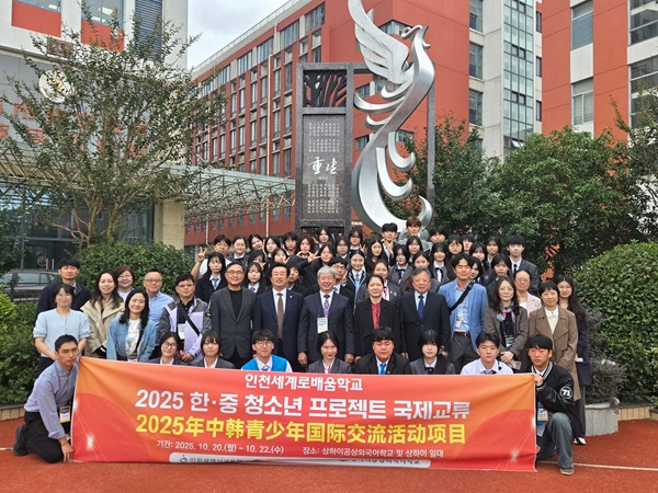 ‘인천-상하이 학생 읽걷쓰 4P 기반 프로젝트’ / 인천시교육청