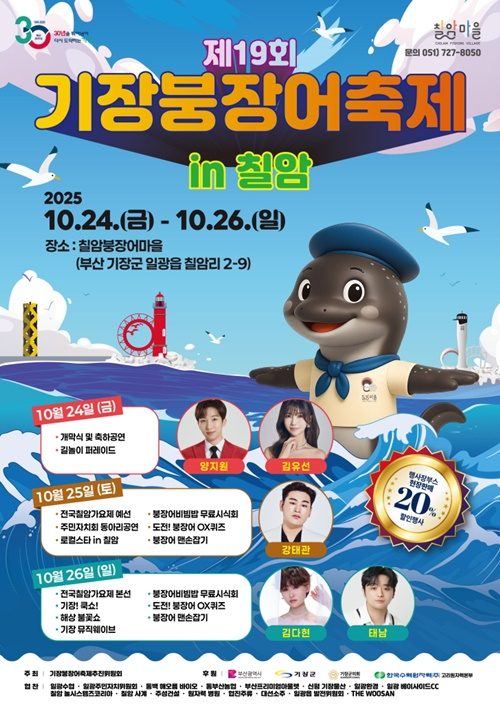 (제공=부산 기장군)