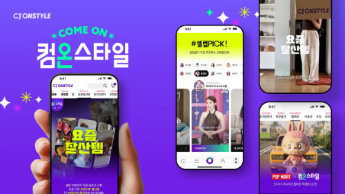 CJ온스타일, ‘컴온스타일’ 행사 5일 만에 방문자 750만 명 기록