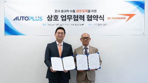 오토플러스, 일본 비포워드와 중고차 수출 경쟁력 강화 협약