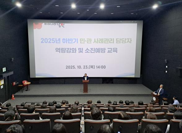 남원시, 민·관 사례관리 실무자 역량강화 및 소진예방 교육 추진