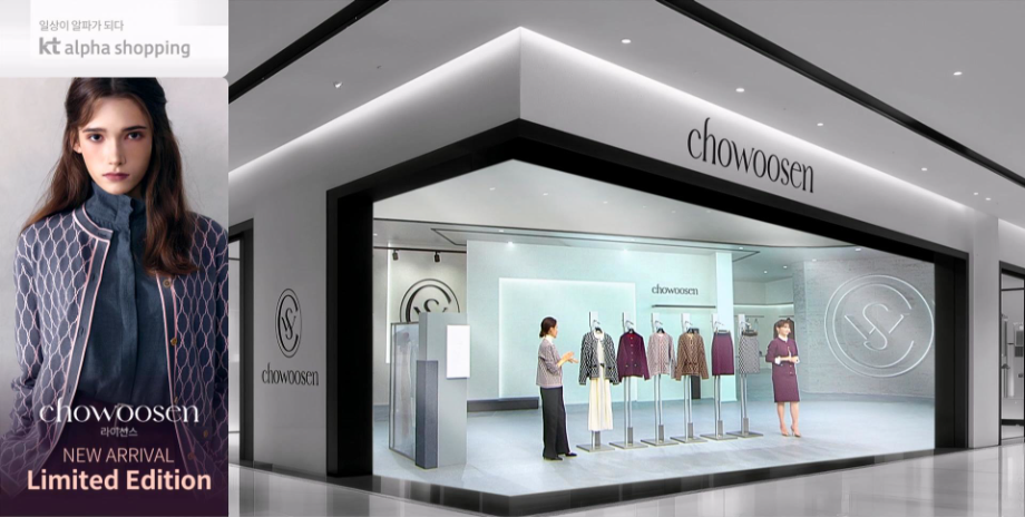 KT알파 쇼핑, ‘최현우의 초이스’ 론칭 1주년…누적 주문액 280억 원 달성