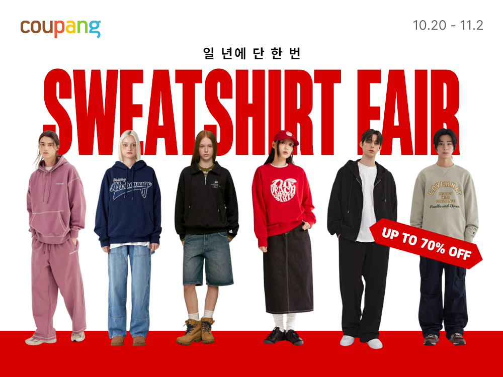 쿠팡, 가을 패션 제안 ‘맨투맨·후디 페어’ 진행