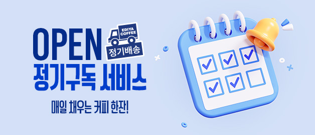 이디야커피, 네이버 정기 구독 서비스 운영 시작