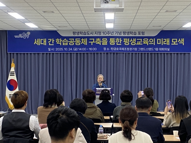 평생학습 포럼 성료