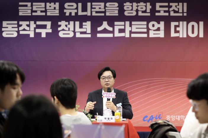 박일하 동작구청장이 지난해 11월 서울 노량진동 취업지원센터에서 열린 ‘동작구 청년 스타트업데이’ 행사에 참여해 청년들과 소통하고 있다