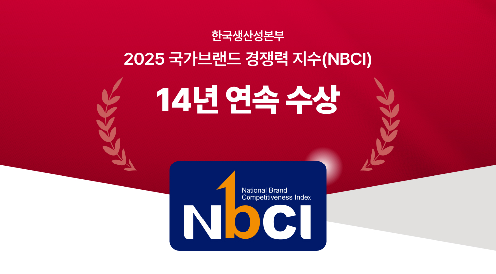 롯데렌터카, ‘NBCI’ 렌터카 부문 14년 연속 1위