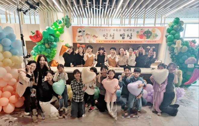 '가족과 함께하는 인성밥상’ / 경기도교육청