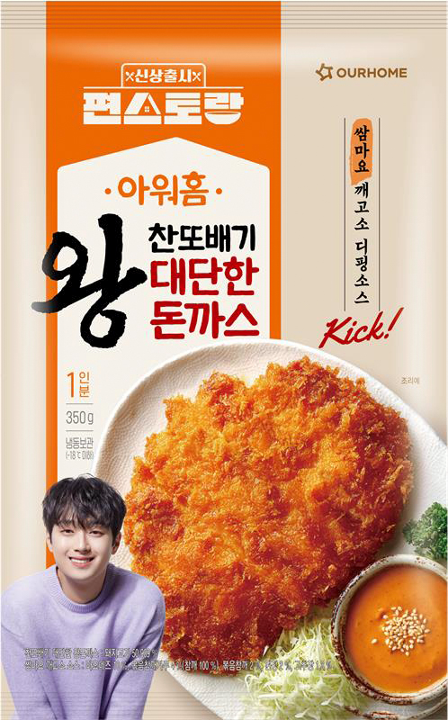 아워홈, 이찬원 ‘왕돈까스’ 간편식으로 선보여