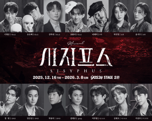 오차드뮤지컬컴퍼니, 뮤지컬 ‘시지프스’ 재연 무대 확정