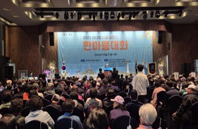 2025년 제13회 서울 농업인 한마음 대회(임춘대 위원장 축사)