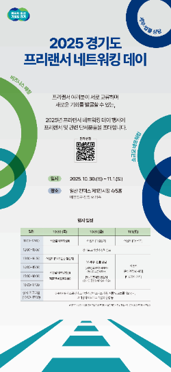 초대장 / 경기도청