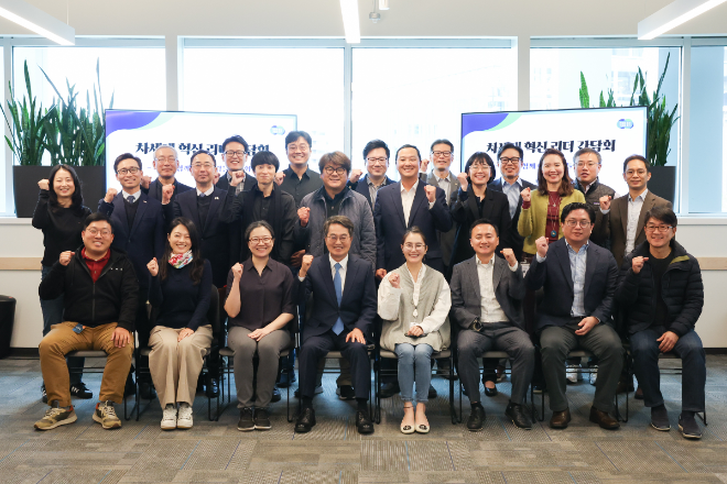 차세대 혁신 리더 간담회 / 경기도청