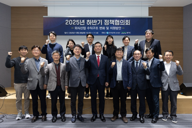 2025년 하반기 정책협의회 / 경기도청