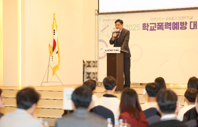 ‘학교폭력예방 대토론회’ / 인천광역시교육청