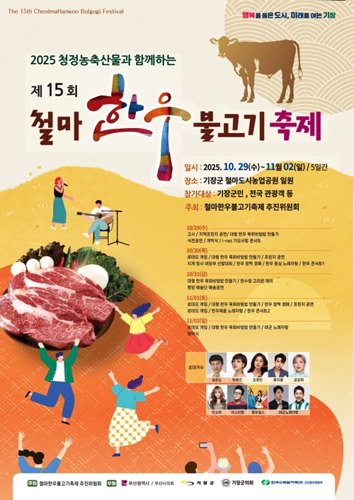 (제공=부산 기장군)