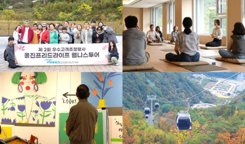 웅진프리드라이프, 정선 웰니스 투어 진행