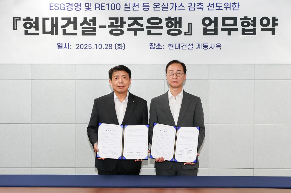 왼쪽부터 정일선 광주은행 부행장, 이동훈 현대건설 상무가 기념촬영을 하고 있다. 사진=광주은행