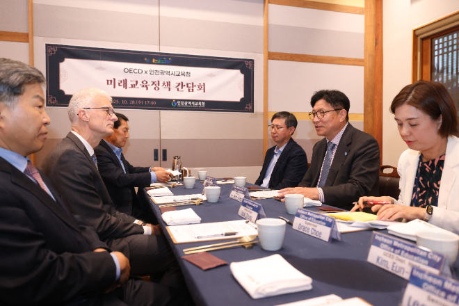 미래교육에 대한 정책간담회 / 인천시교육청