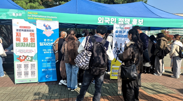 춘천시, 외국인 유학생 대상 ‘찾아가는 일자리센터’ 운영