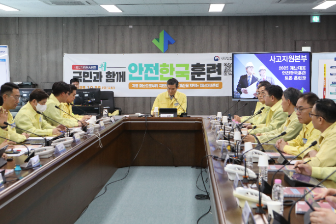 관리원 사고지원본부에서 김일환 원장(가운데) 주관으로 김일환 원장이 진주종합경기장의 훈련 현황을 파악 중인 모습.(사진=국토안전관리원)