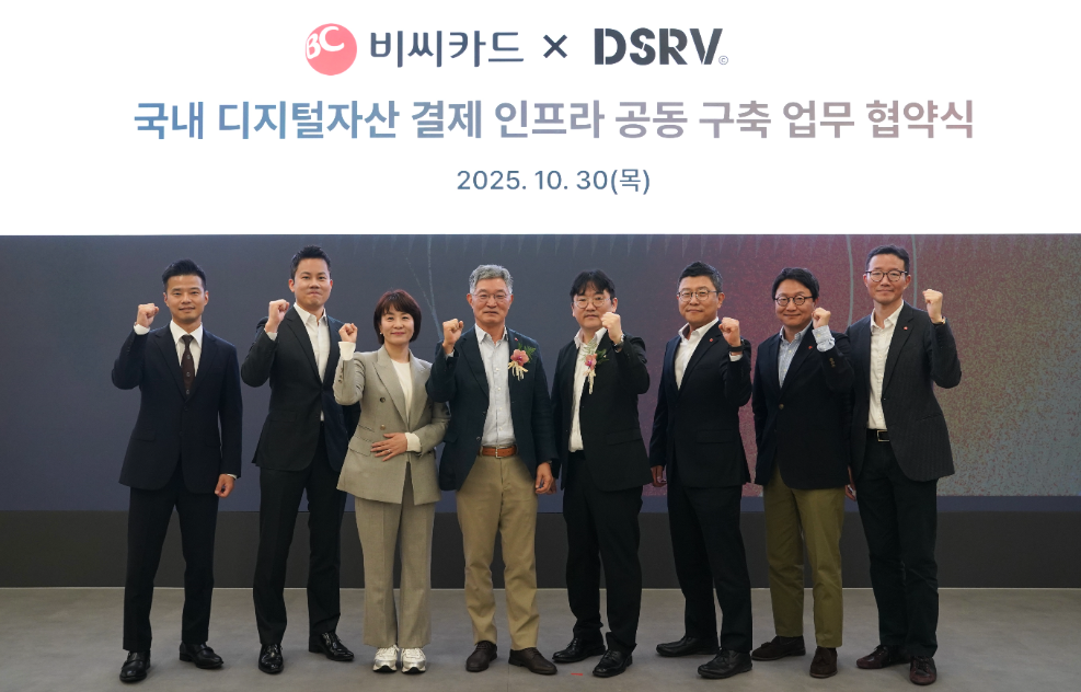 BC카드가 블록체인 인프라 전문기업 ㈜디에스알브이랩스(이하 ’DSRV’)와 ‘스테이블코인 결제 인프라 구축’을 위한 업무협약을 체결했다고 30일 밝혔다. 사진은 30일 오전 서울 강남구 DSRV 본사에서 최원석 BC카드 사장(왼쪽에서 네번째), 김지윤 DSRV 대표(왼쪽에서 다섯번째) 등 양사 주요 관계자가 업무협약을 기념하는 모습. 사진=BC카드