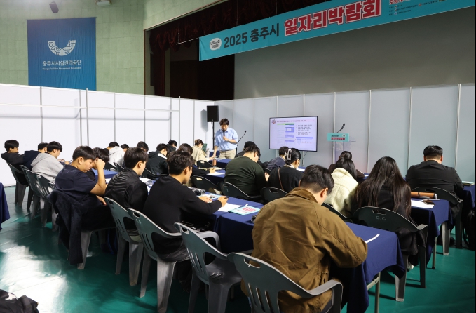 충주시 2025 충주시 일자리박람회 성황리에 마무리(MBTI 취업특강)