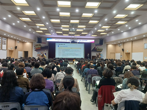 ‘2025년 하반기 소비자식품위생감시원 직무교육’ / 인천시청