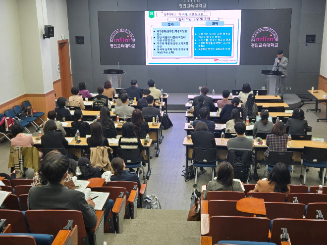 인천‧서울‧경기 다문화교육 정책연구학교 1차년도 성과보고회 / 인천시교육청