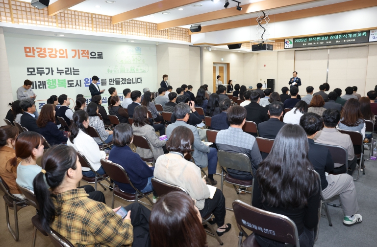 장애인식개선교육