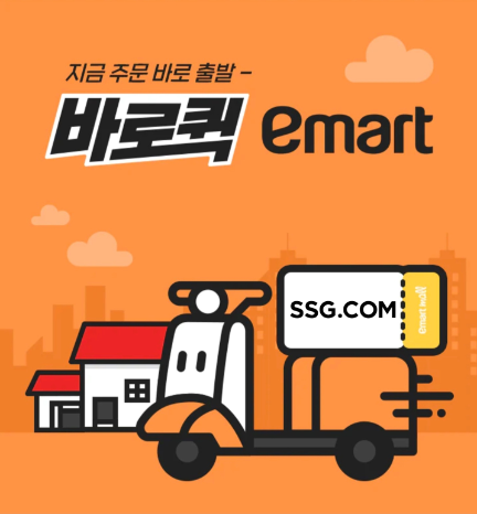 SSG닷컴, 즉시배송 서비스 ‘바로퀵’ 전국 36곳으로 확대