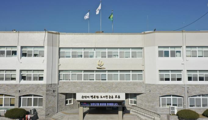 보은군청
