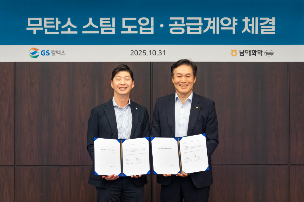 GS칼텍스 허세홍 사장(왼쪽)과 남해화학 김창수 사장이 기념촬영을 하고 있다.(사진=GS칼텍스)