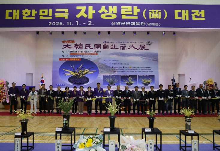 2025대한민국자생란대전 테이프 커팅식