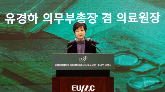 이화의료원, 보구녀관 138주년 기념식 개최