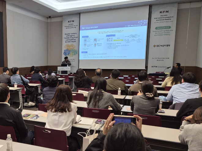 GC녹십자웰빙, ‘2025 한국식품영양과학회 국제심포지엄’서 강연 진행