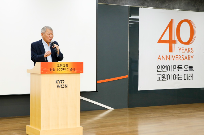 교원그룹, 창립 40주년 기념식 개최...장평순 회장 “어려운 시기에도 지속 성장 이어갈 것”