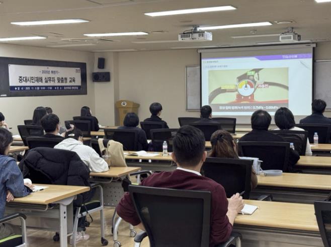 중대시민재해 시설물 실무자 맞춤형 안전교육