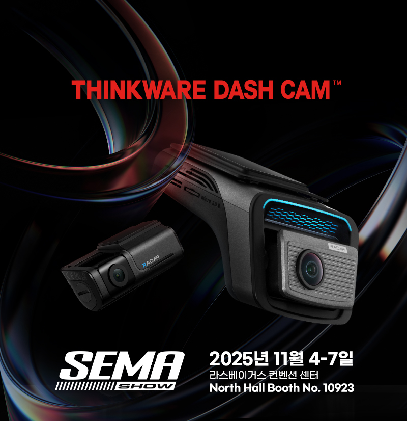 팅크웨어, 세계 최대 자동차 부품 박람회 ‘2025 SEMA SHOW’ 참가