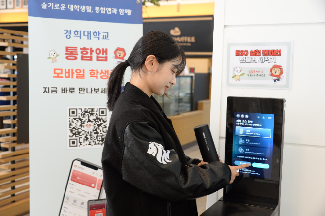 대학교 내 설치된 텀블러세척기 이용 모습 / 경기도청