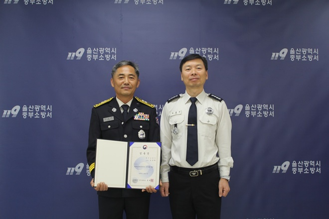 유대선 서장(우측)이 승진한 손운락 소방경에게 임용장을 수여하고 기념촬영.(사진제공=울산 중부소방서)